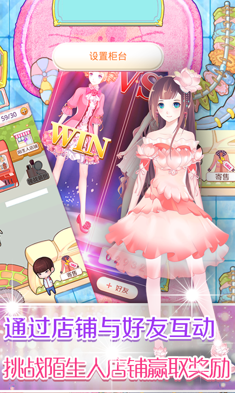 夢幻童話鎮(zhèn)2游戲 v1.0.0.14 安卓版 1