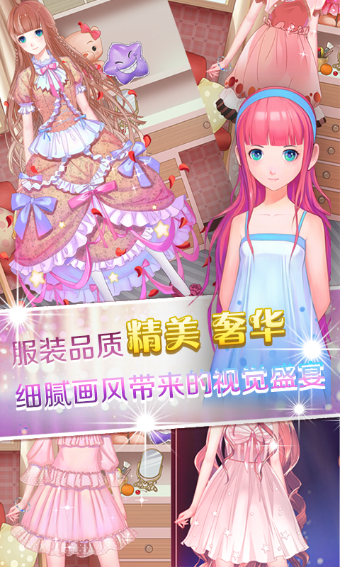 夢(mèng)幻童話鎮(zhèn)2百度游戲 v1.0.0.12 安卓版 3