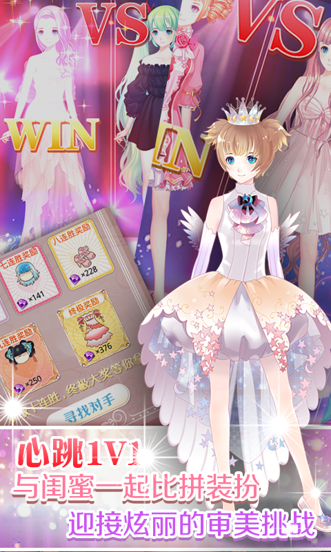 夢(mèng)幻童話鎮(zhèn)2百度游戲 v1.0.0.12 安卓版 1