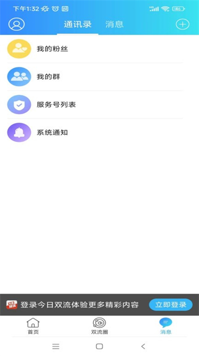 今日雙流 v1.0.1 安卓版 1