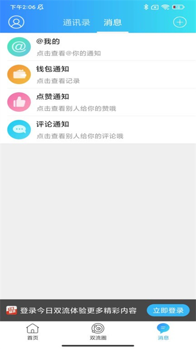 今日雙流 v1.0.1 安卓版 2