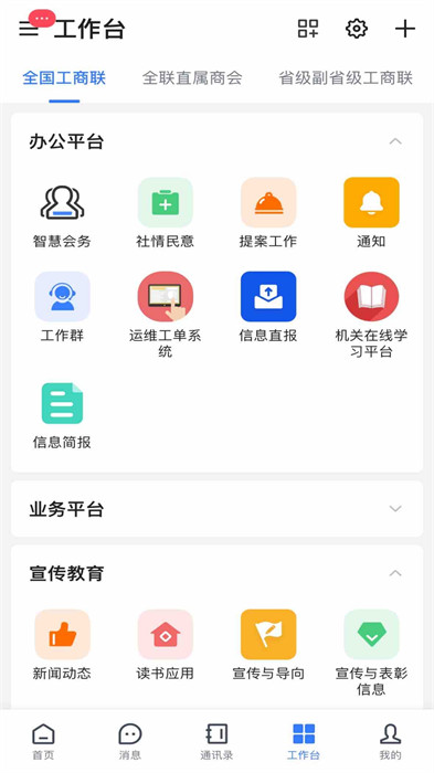 聯(lián)信e家 v8.8.1010-12713 2