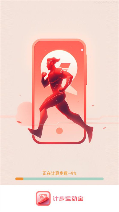 計步運動寶 v2.3.8.2 2