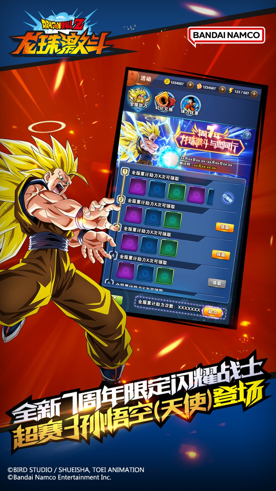 騰訊龍珠激斗手游 v1.47.0 安卓版 2