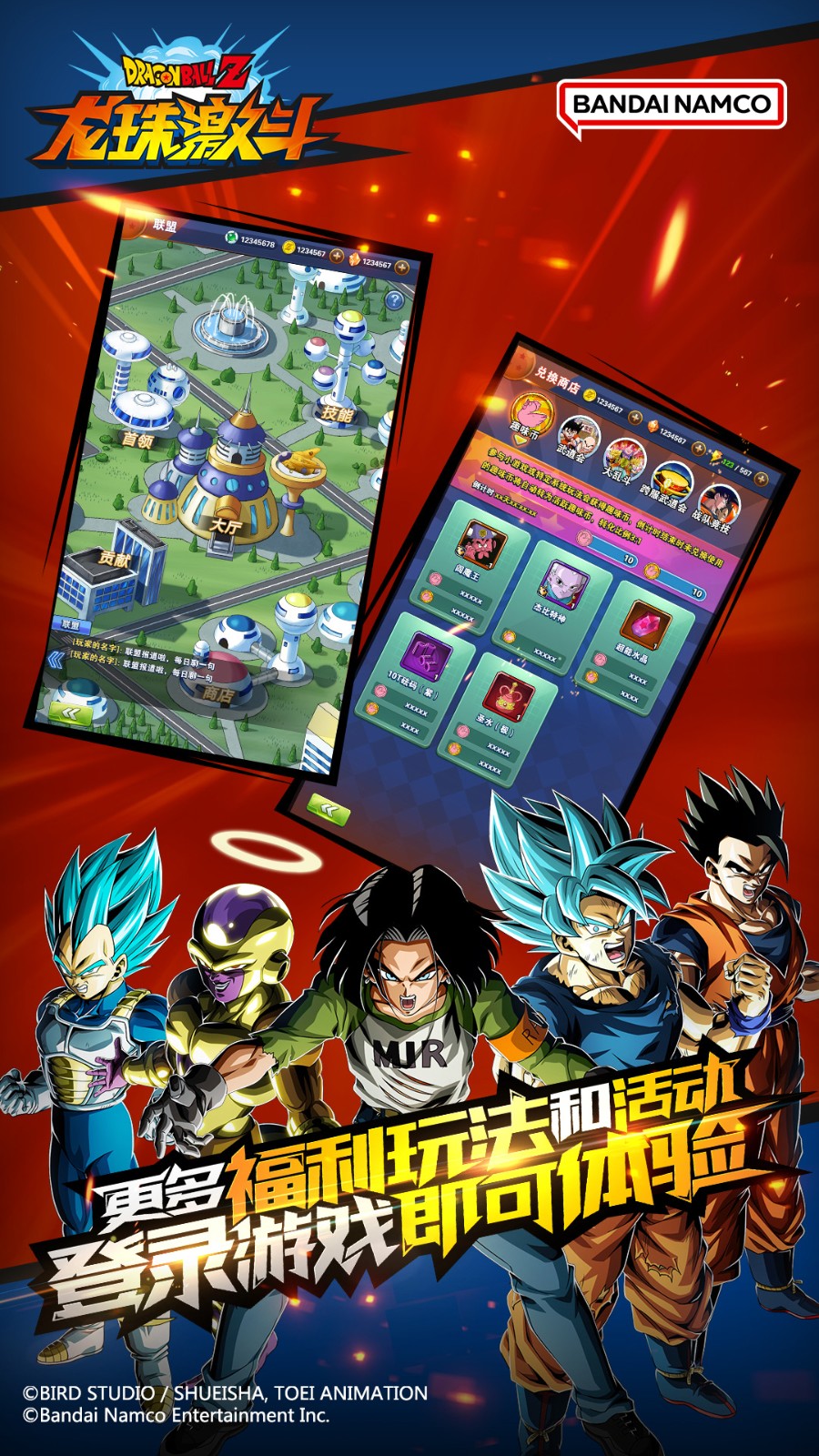 騰訊龍珠激斗手游 v1.47.0 安卓版 3