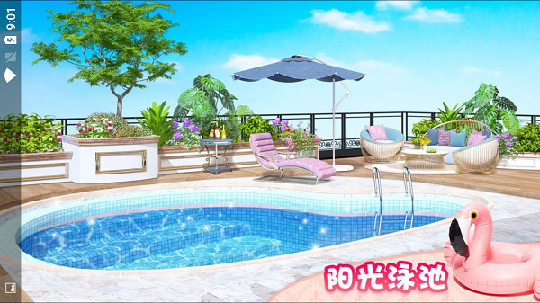 夢想家居 v1.0.490 3