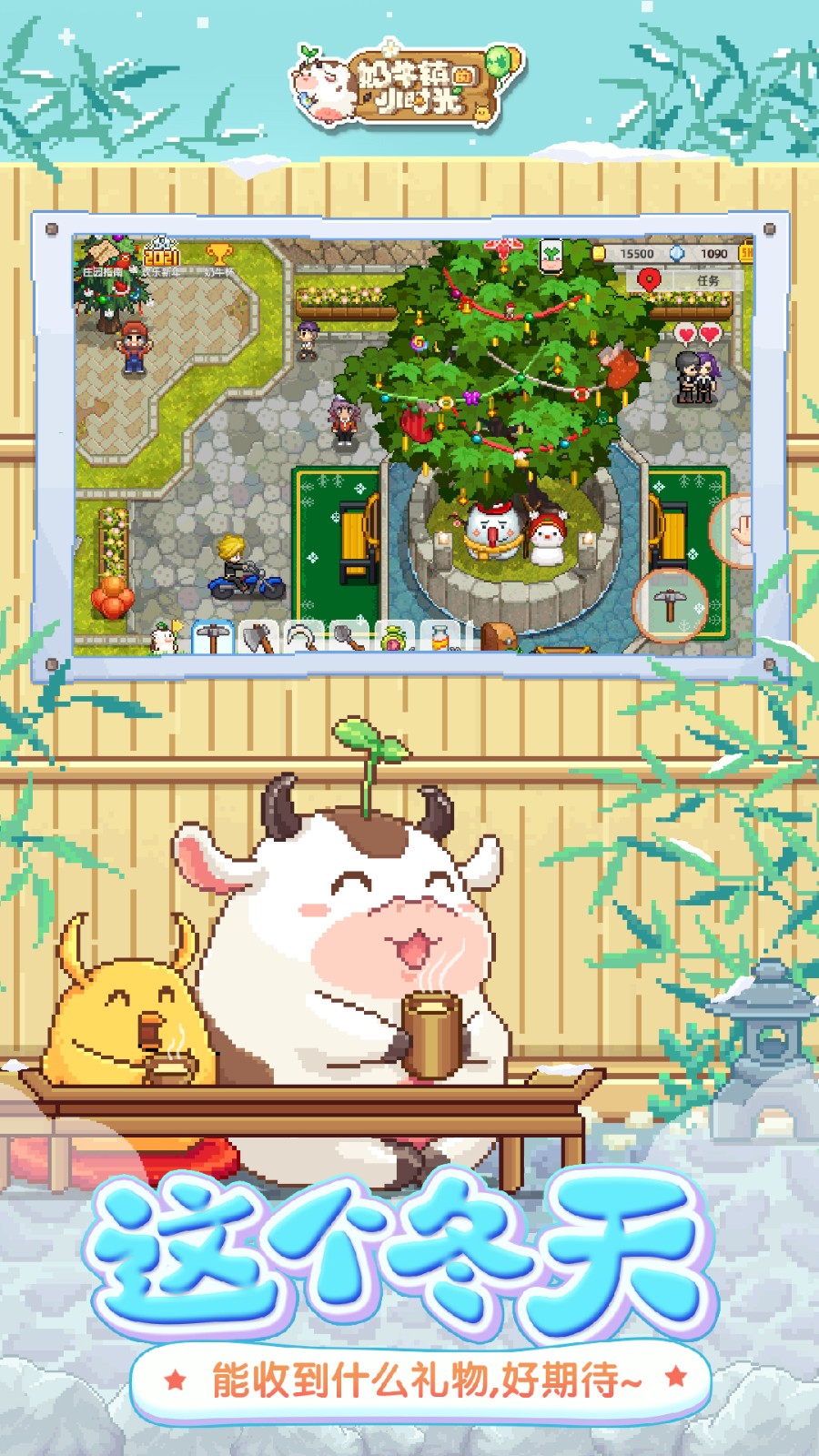 奶牛鎮(zhèn)的小時(shí)光游戲中文版 v3.0.7 安卓版 2