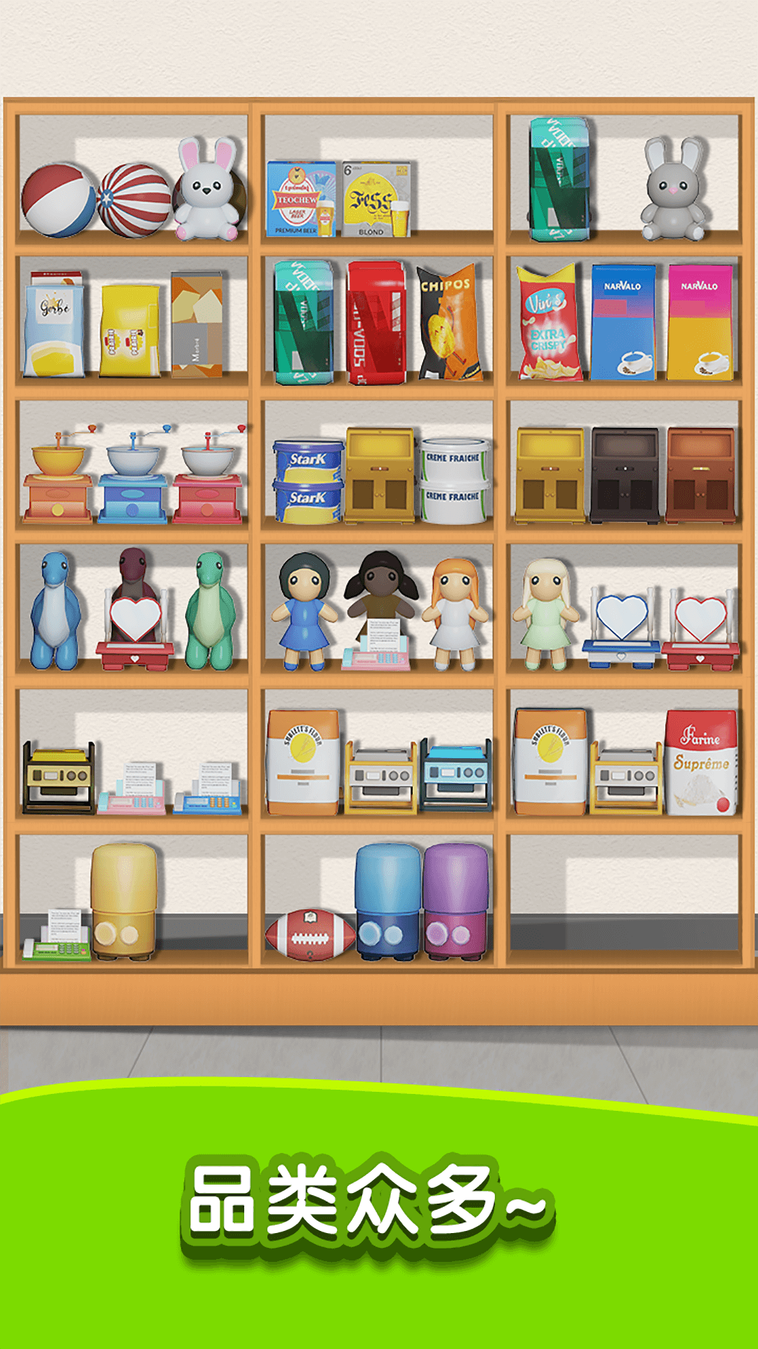 天天愛收納 v1.1.2 3