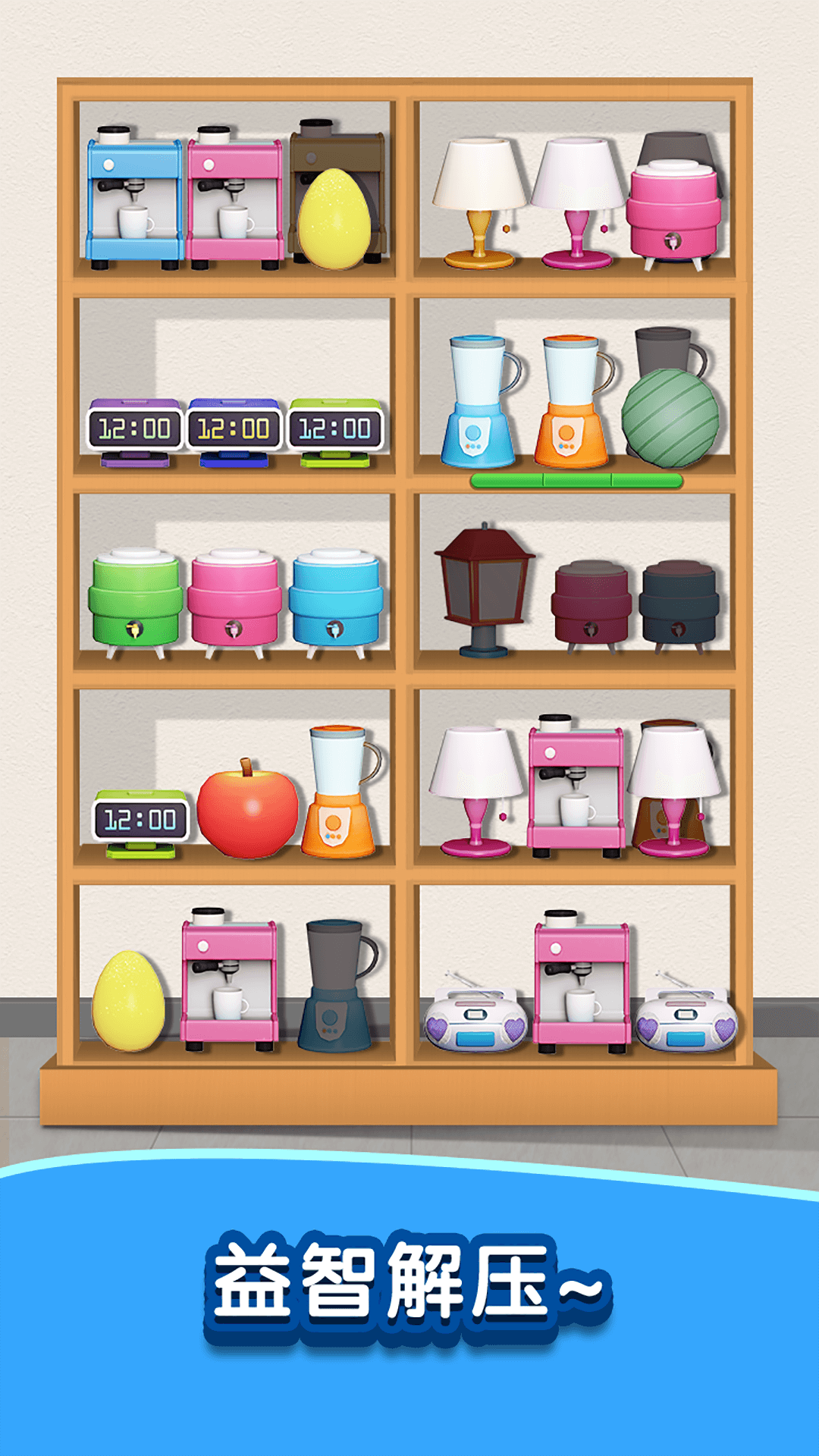 天天愛收納 v1.1.2 2