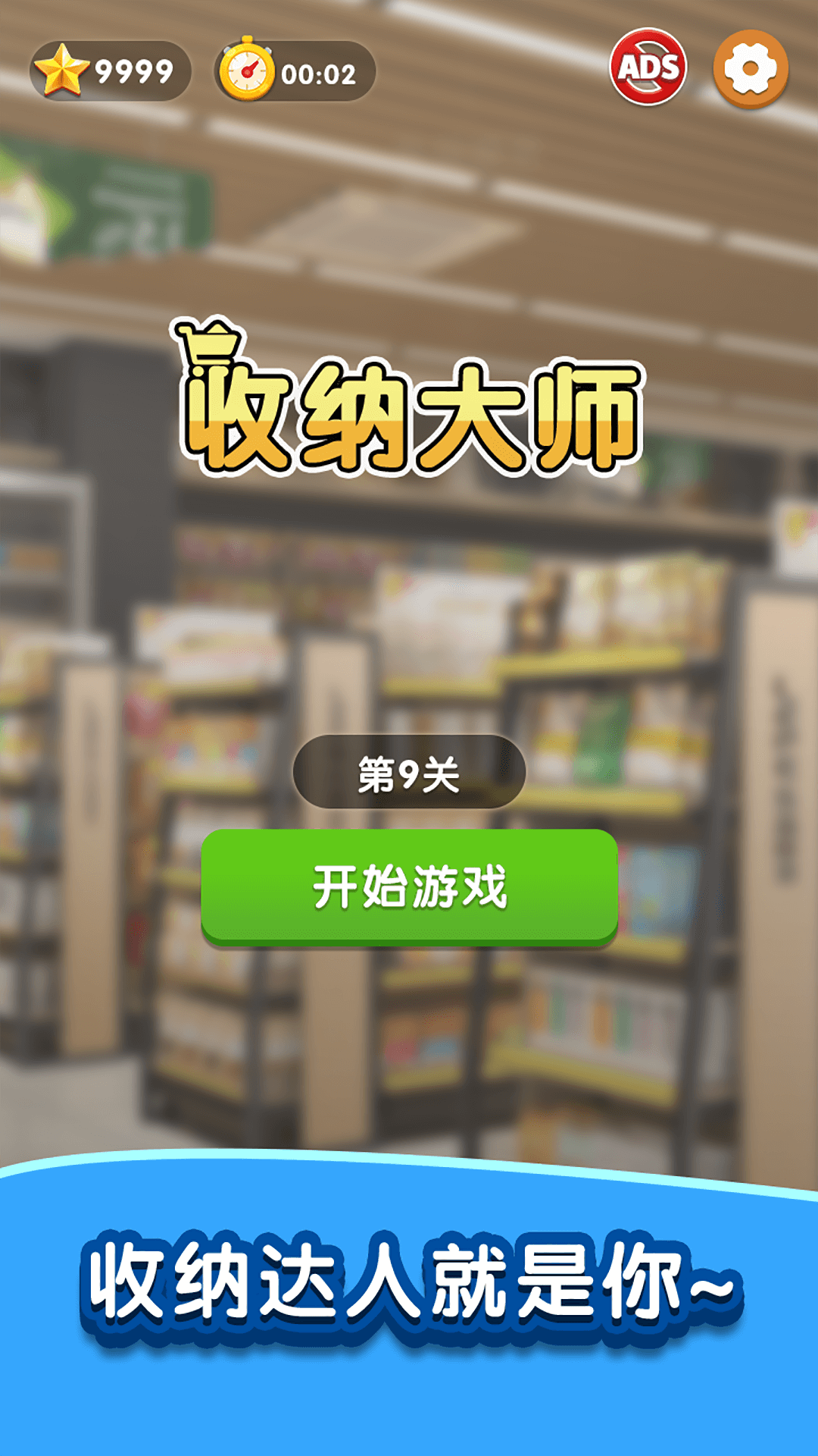 天天愛收納 v1.1.2 1