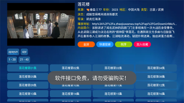 花瓣雨影視 v20230731 1