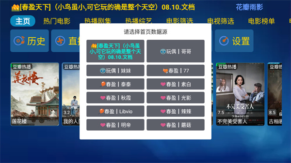 花瓣雨影視 v20230731 2