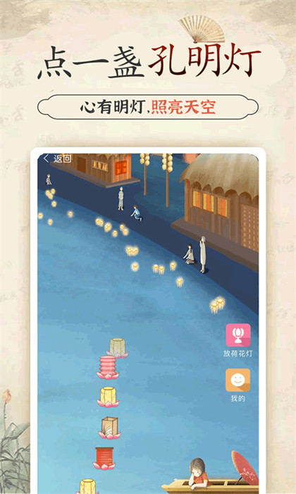 微微心愿app最新版(幸福大師) v5.2.8 最新版 0
