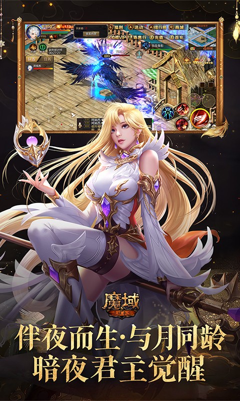 百度魔域手游 v10.35.0 安卓版 0