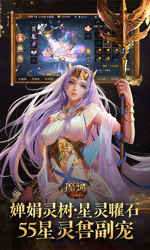 百度魔域手游 v10.35.0 安卓版 1