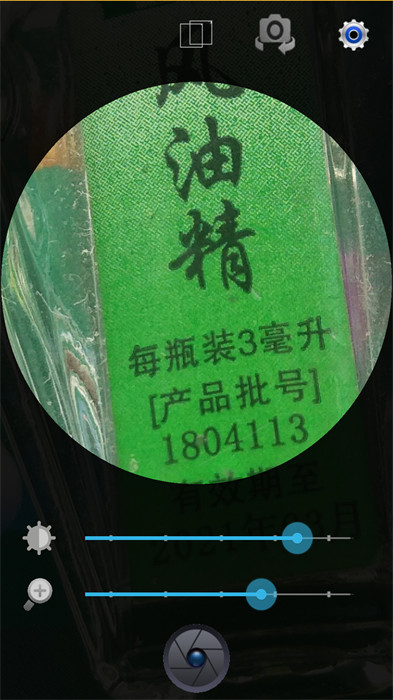 小航放大鏡 v3.48 安卓版 4