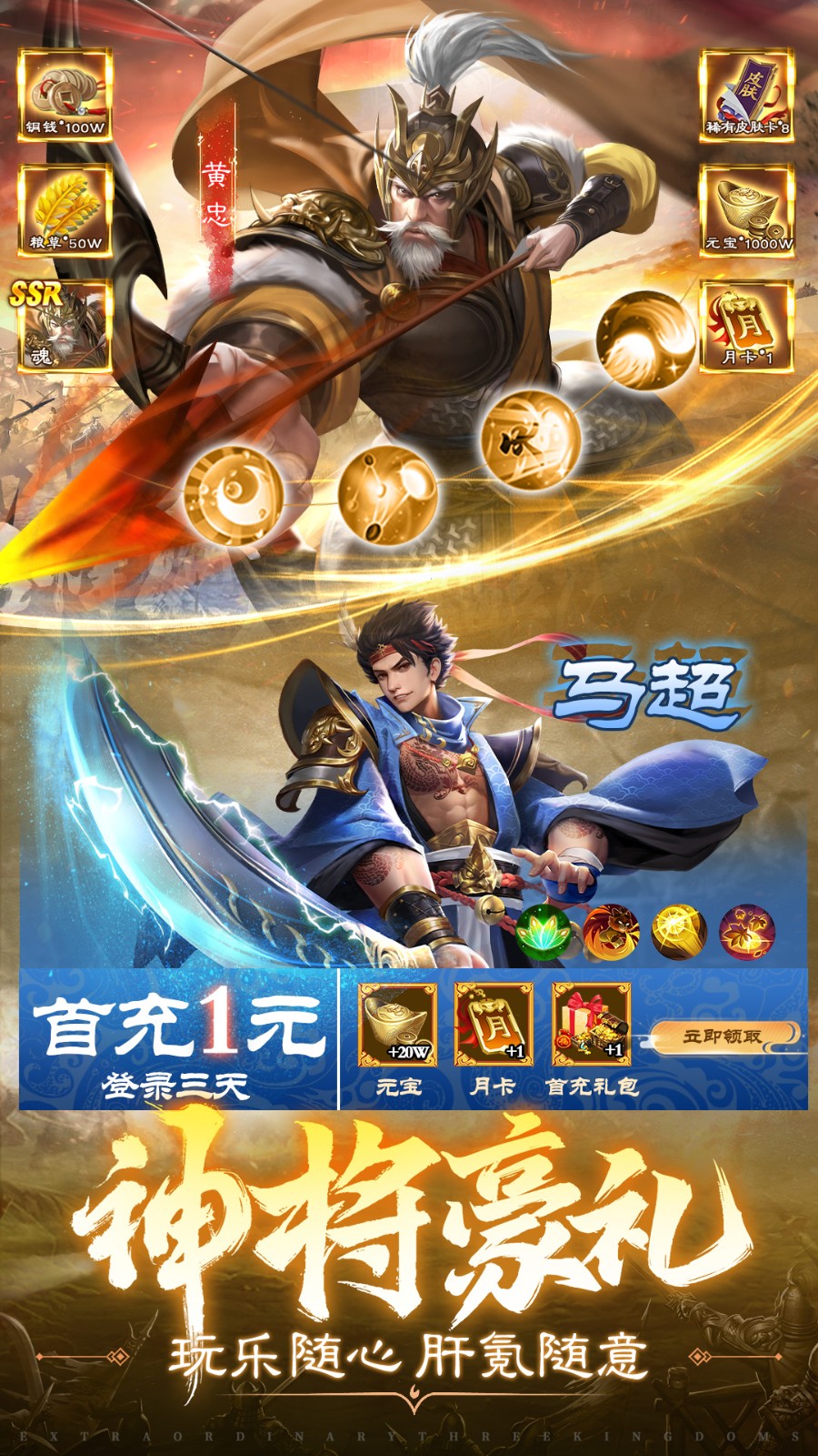 超凡三國(guó)ol手游 v6033 安卓版 2