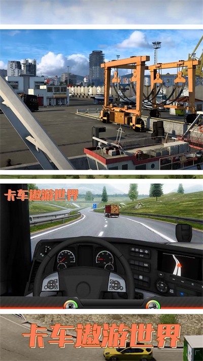 卡車遨游世界 v56 1