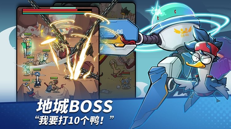 超能合體鴨最新版 v1.33.0 0