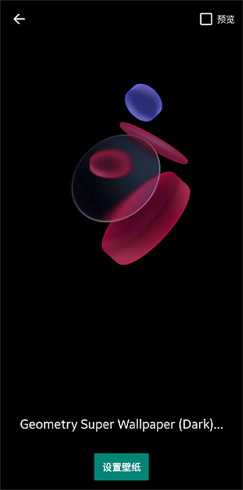 小米幾何超級壁紙 v2.7.560 手機版 0