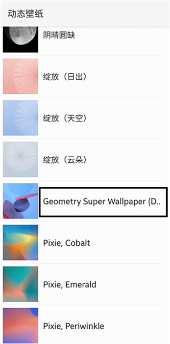 小米幾何超級壁紙 v2.7.560 手機版 1