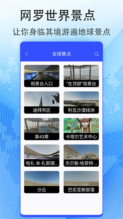 奥维互动三维地图 v5.0 最新版1