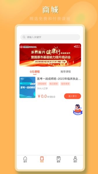 好醫(yī)考app v1.9.5.1 安卓版 1
