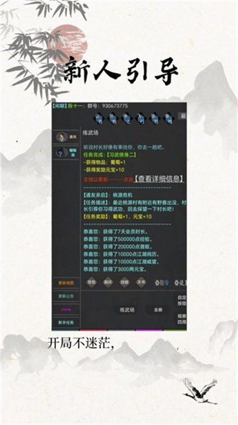 仙云俠奕 v1.7 安卓版 1