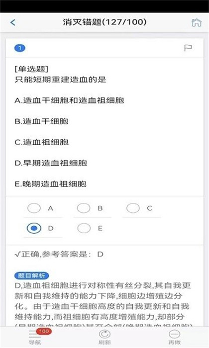 笨神速刷 v6.7.17.21.47.231210 手機(jī)版 1