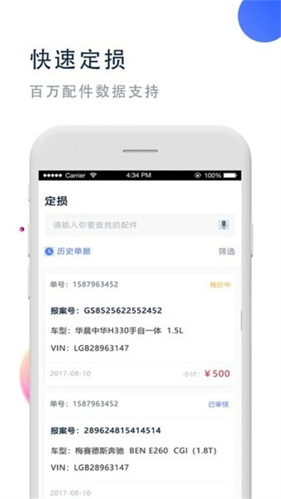 宜查通 v3.3.4 手機(jī)版 0