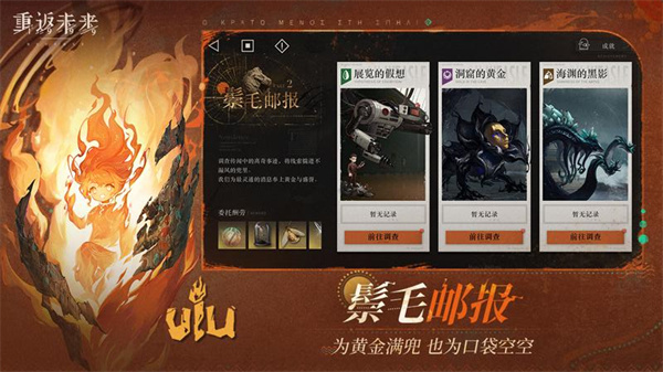 重返未來1999游戲手機版0