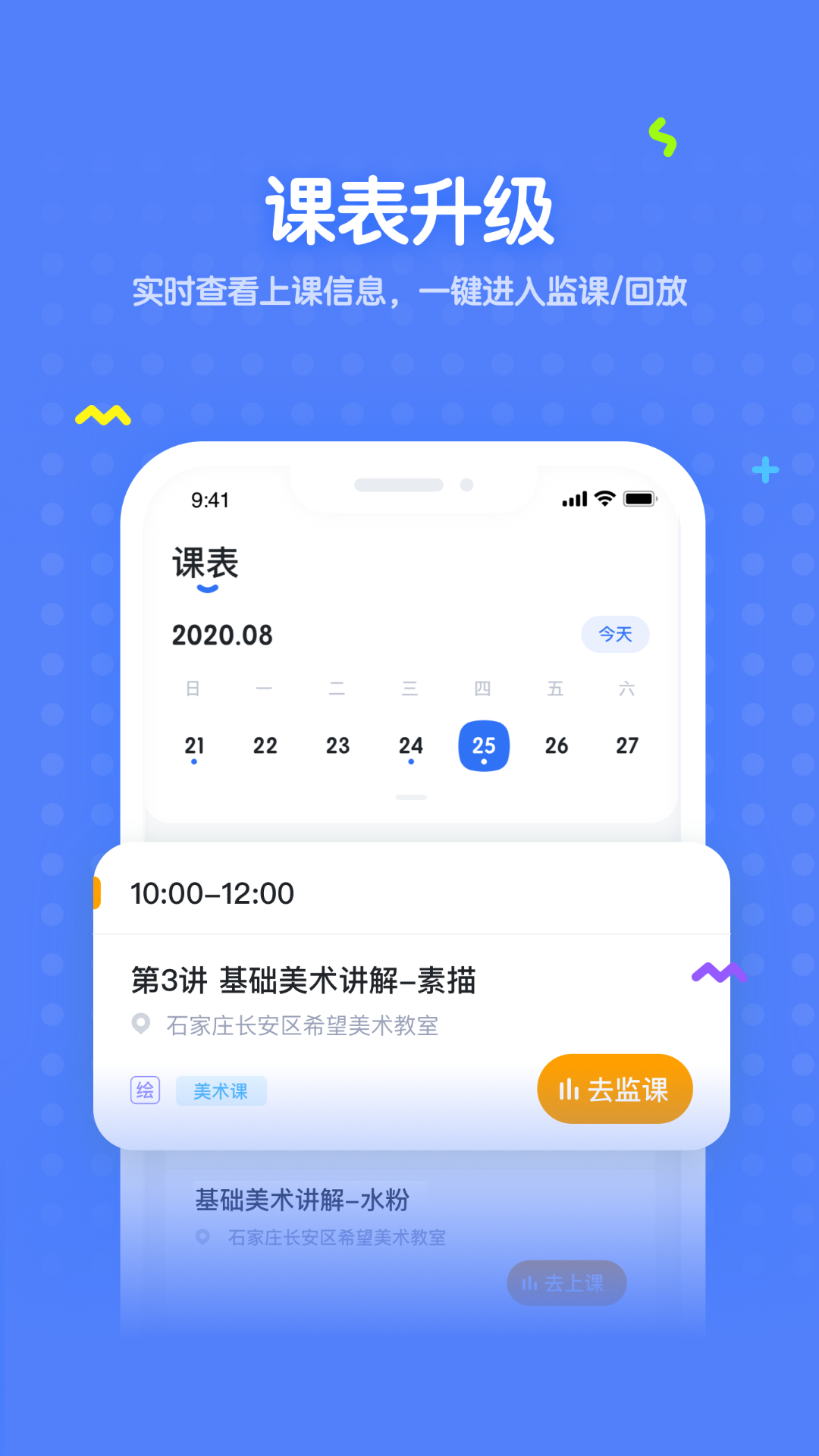 未來魔法校家長版 v4.6.6 安卓版 0