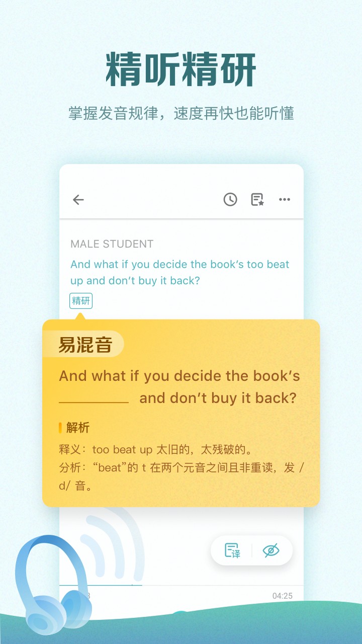 托福考滿分 v4.11.7 安卓版 2