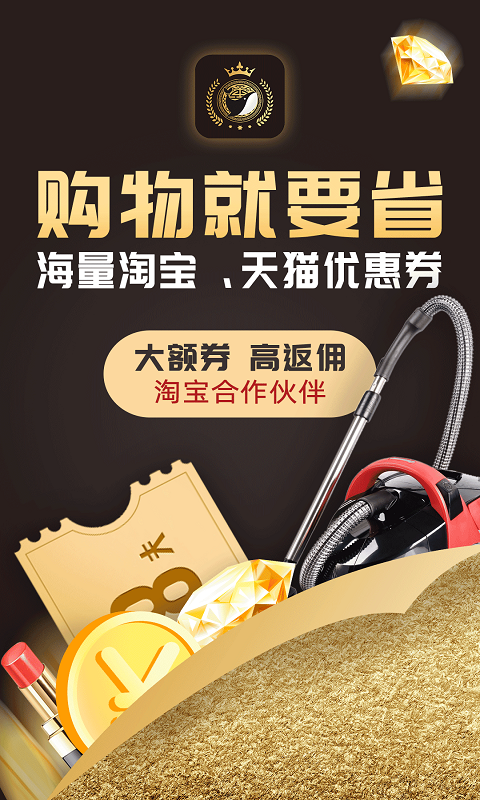 惠買鯨（抖返利） v3.8.5 安卓版 3