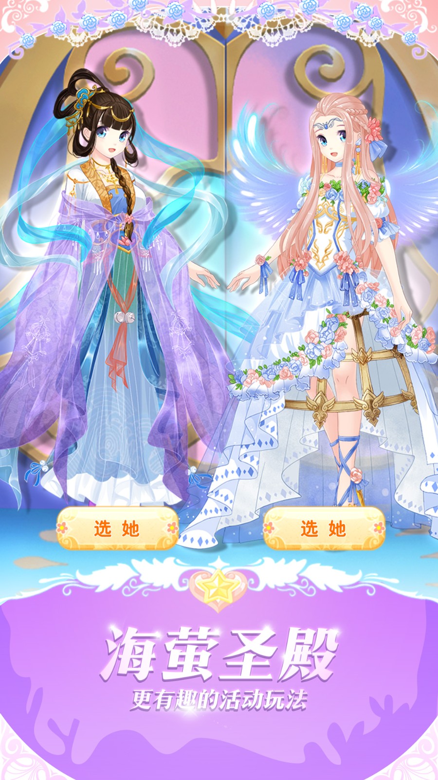 巴啦啦魔法變身3小米服 v3.3.0 安卓版 1