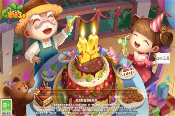 qq農(nóng)場hd手機版3