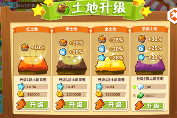 qq農(nóng)場hd手機版0