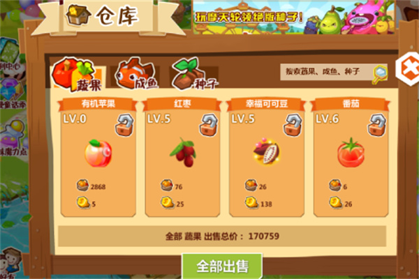 qq農(nóng)場hd手機版1