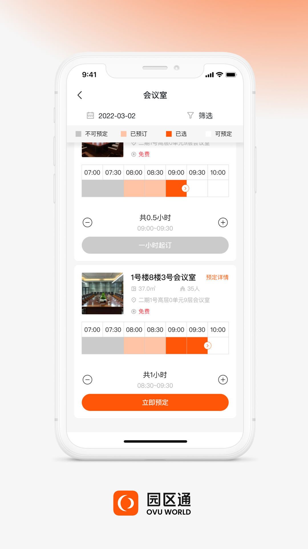 ovu園區(qū)通app v5.4.4 安卓版 2