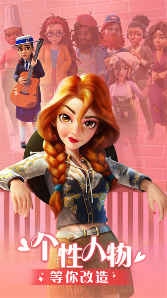 麥吉大改造 v2.7.1 安卓版 3