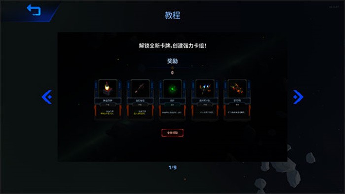 星際幸存者 v1.0.215 0