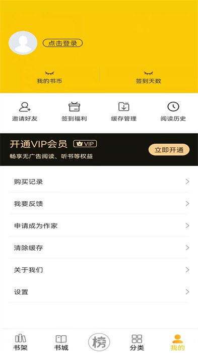 七六小說 v1.1.0 1