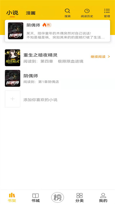 七六小說 v1.1.0 0