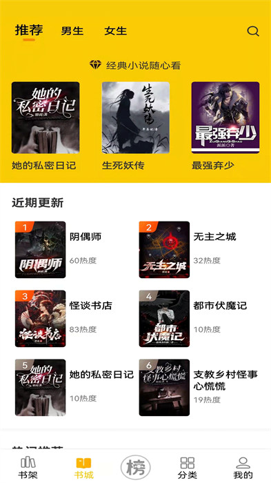 七六小說 v1.1.0 2