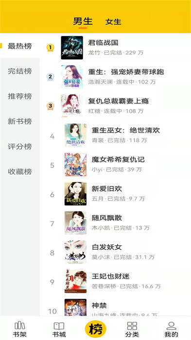 七六小說 v1.1.0 3