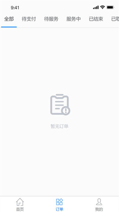 麻溜洗車 v1.2.0 手機(jī)版 0