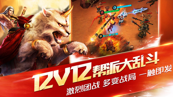 亂斗西游2手游小米版 v1.0.159 安卓版 2