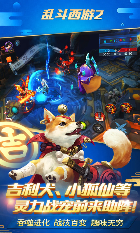 uc版本亂斗西游2 v1.0.158 安卓版 3