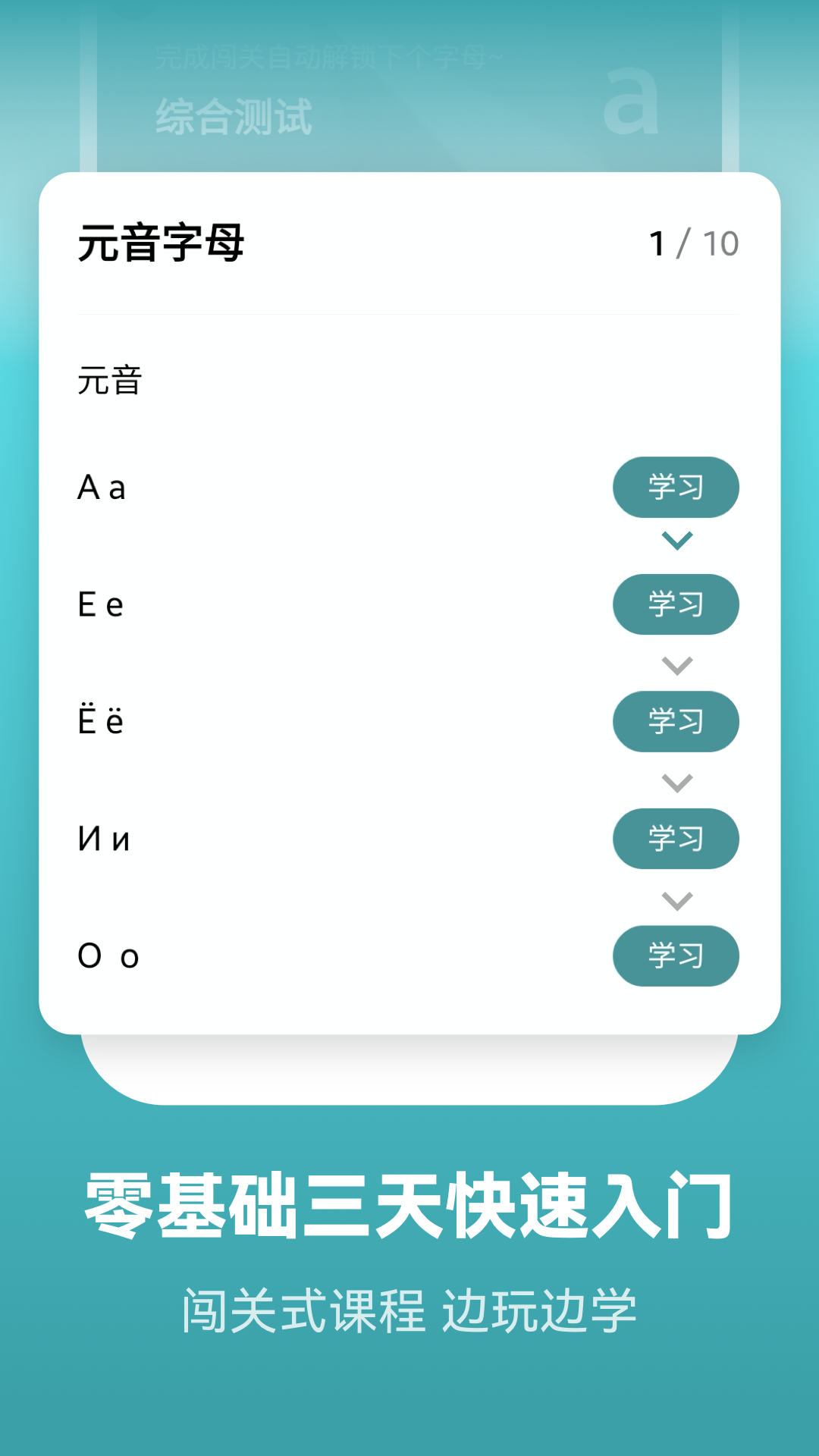 萊特俄語背單詞 v2.3.8 安卓版 4