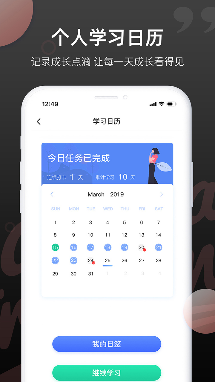 羊駝日語單詞app4